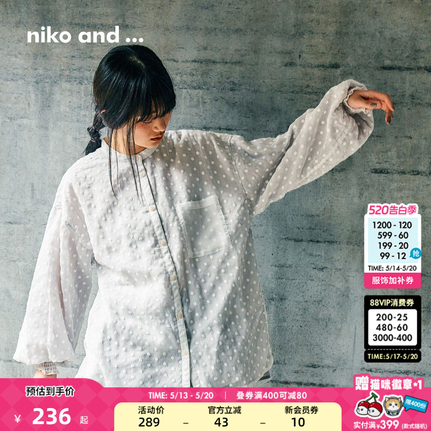 niko and ...衬衫女2026夏季新款小花薄款透视宽松上
