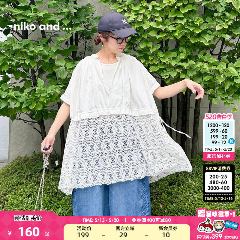 niko and ...T恤女2025夏季新款含棉气质休闲蕾丝短