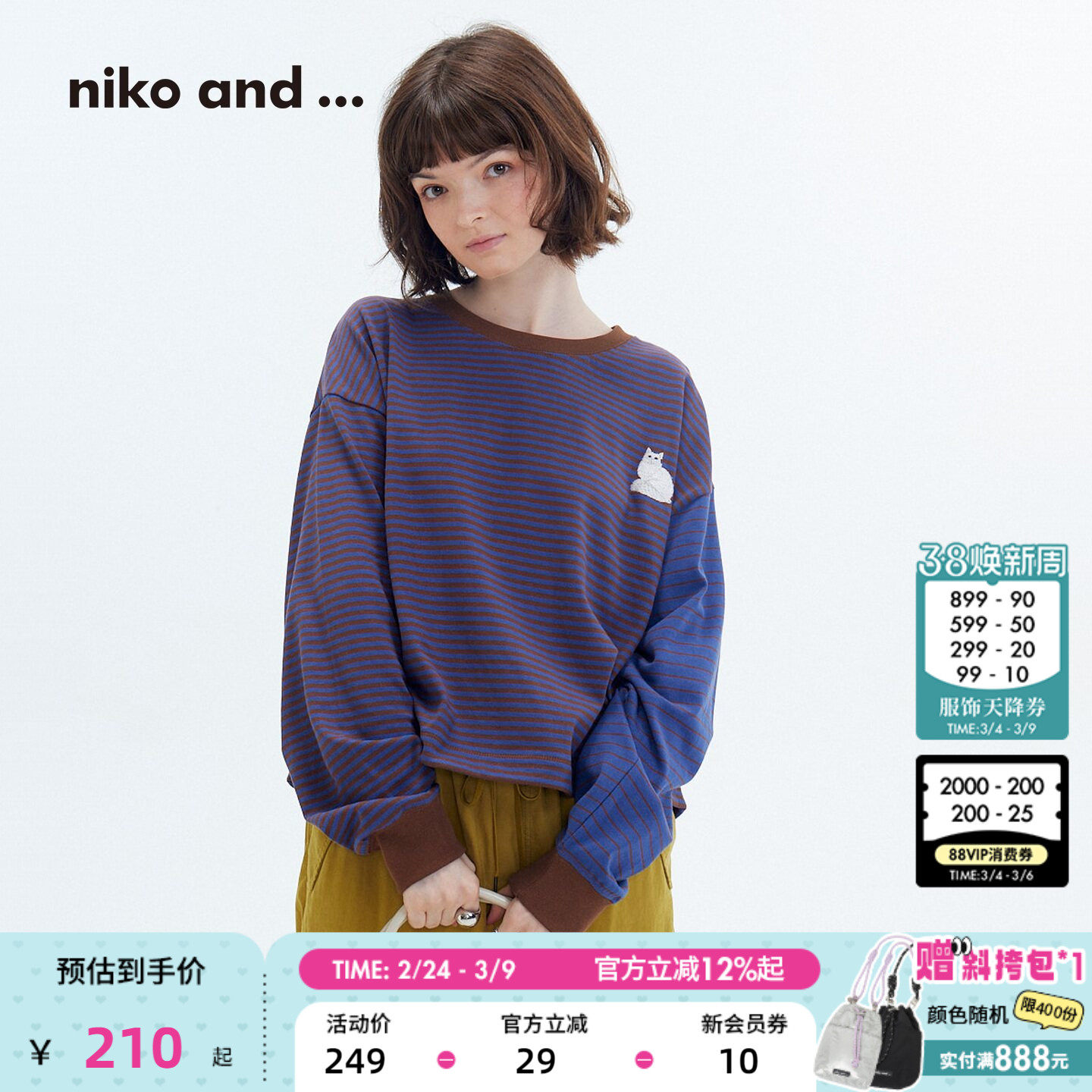 niko and ...卫衣女2026春季新款棉质条纹猫咪刺绣T恤上衣499075
