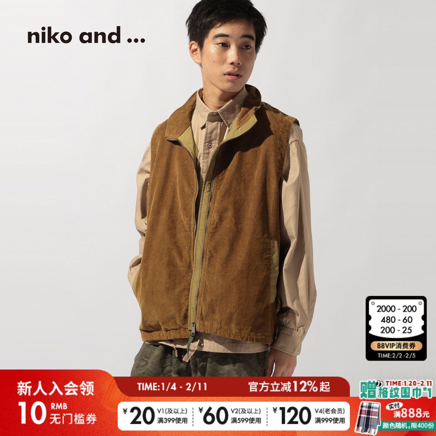 niko and ... 马甲男2025秋冬新款日常休闲简约宽松背心592569