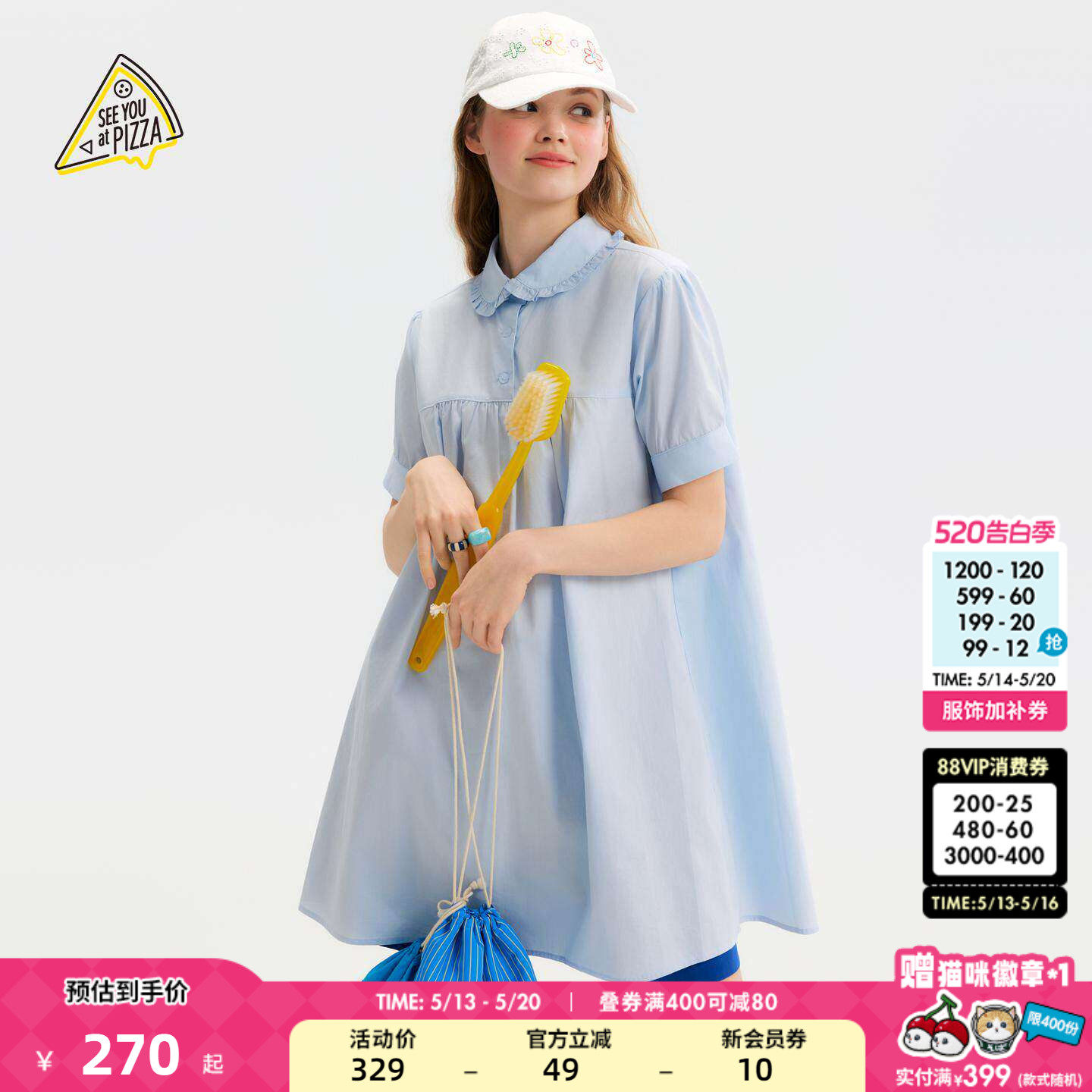 SEE YOU at PIZZA衬衫女2026夏季新款元气娃娃领