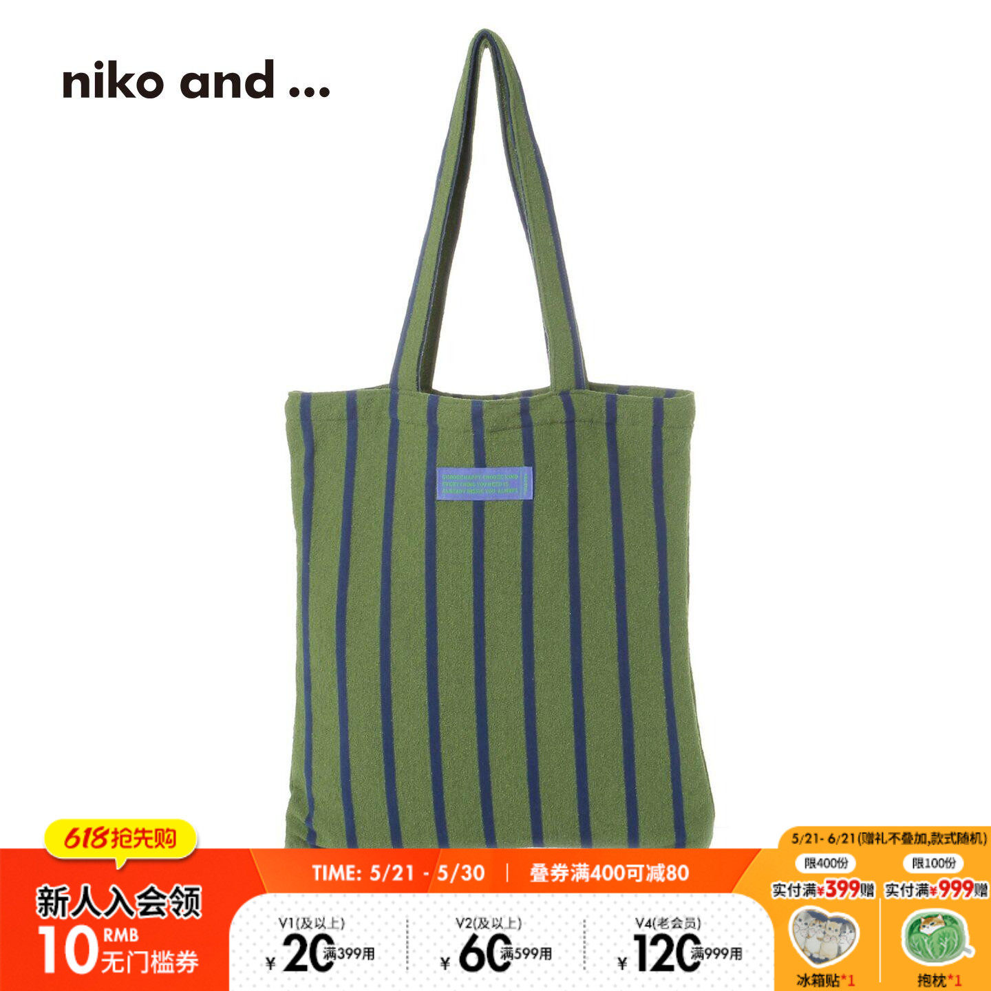 niko and ...包袋女2026新款日系潮流三色条纹帆布包