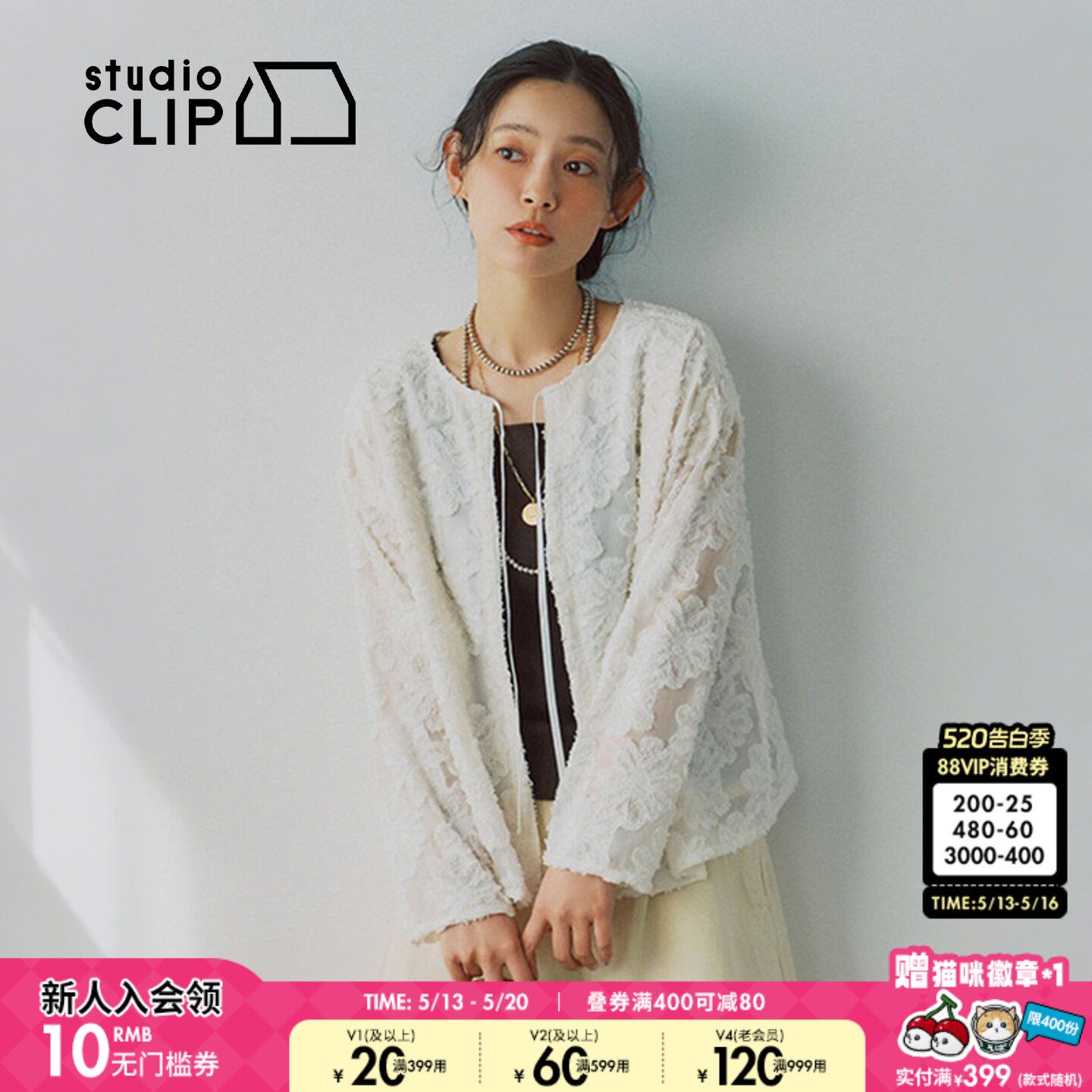 studio CLIP 衬衫女2026春季新款提花前后两穿系带长
