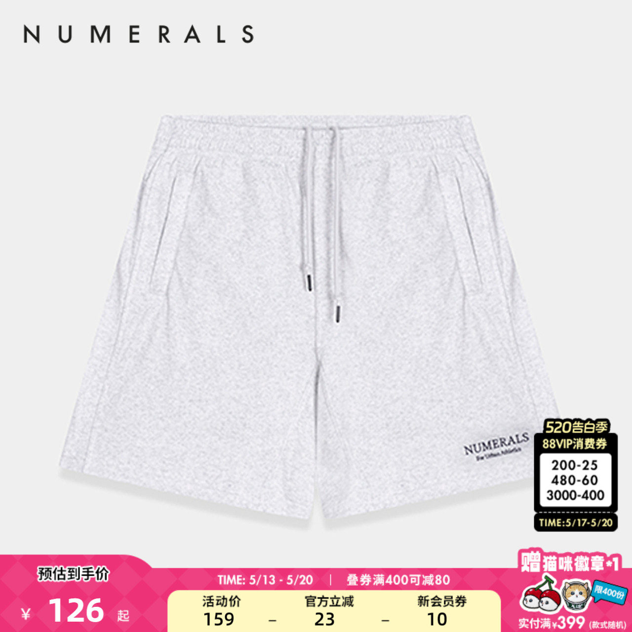 NUMERALS休闲裤男夏季松紧腰城市运动风短裤 196557