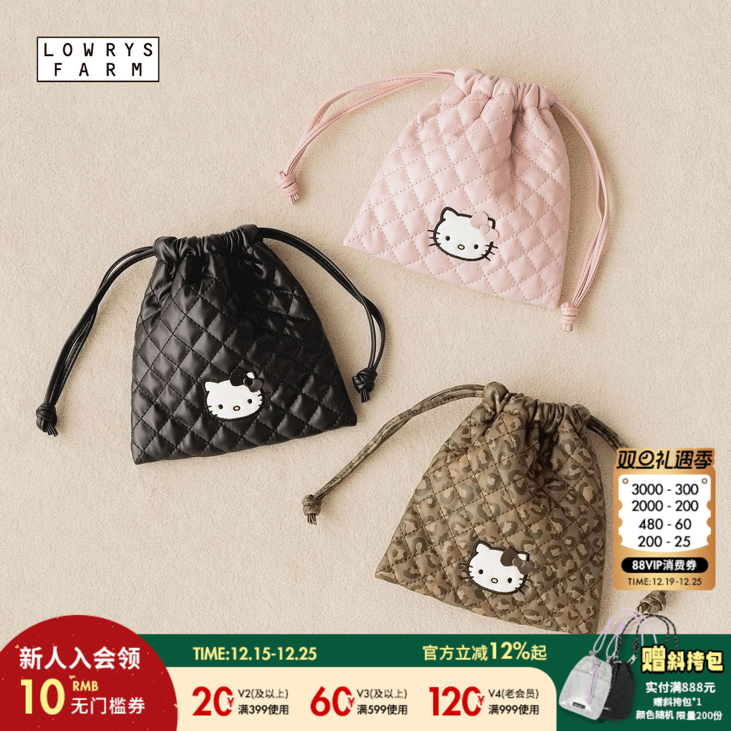 Kitty抽绳收纳包 软萌实用