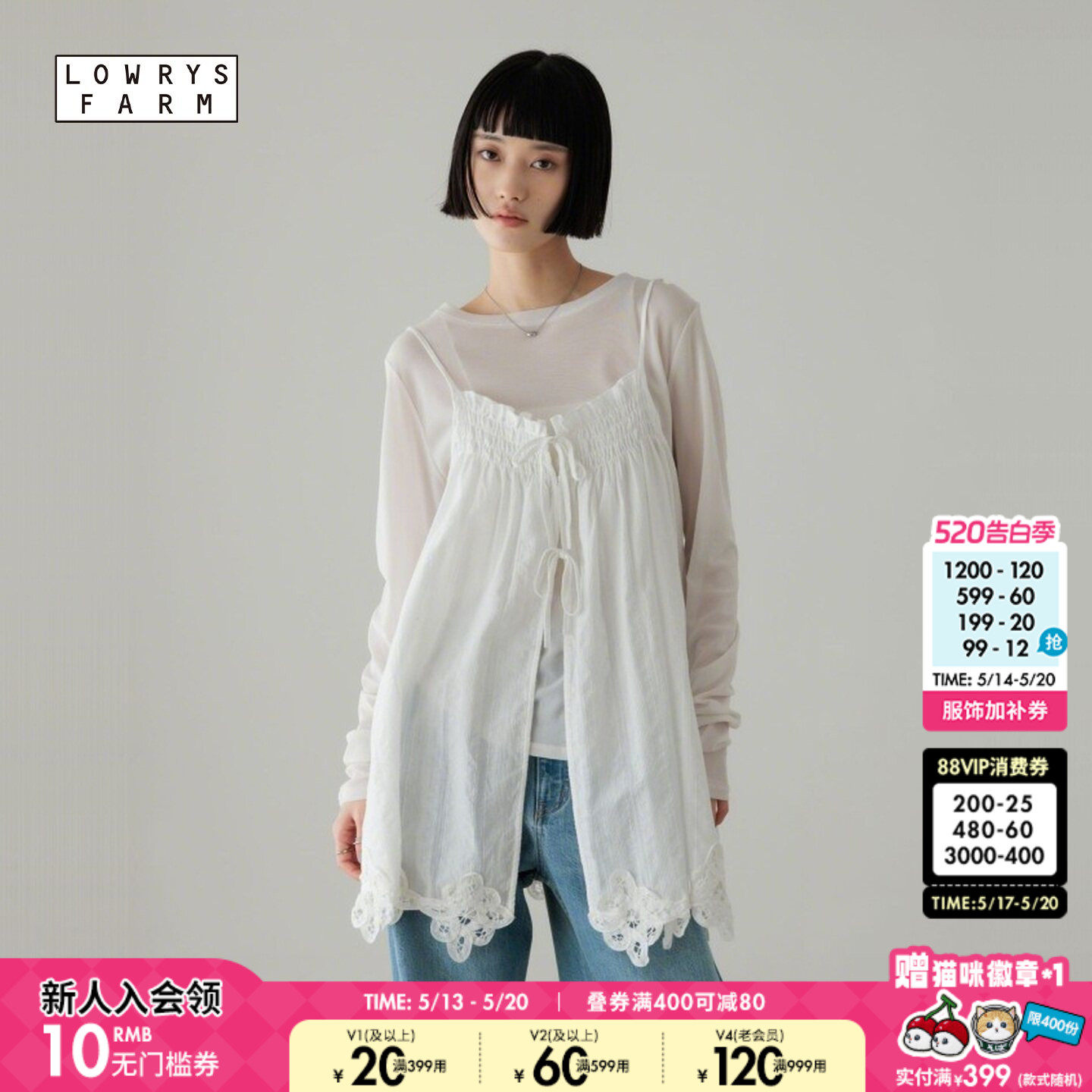 LOWRYS FARM吊带女2026夏季新款系带蕾丝棉质休闲上衣