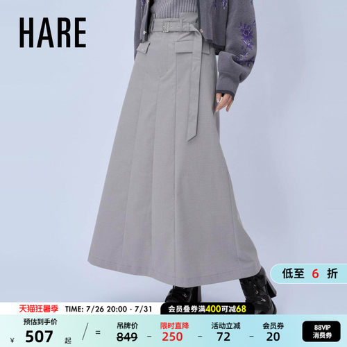 HARE半身裙女2026夏季新款设计感长腰带御姐风长裙640710