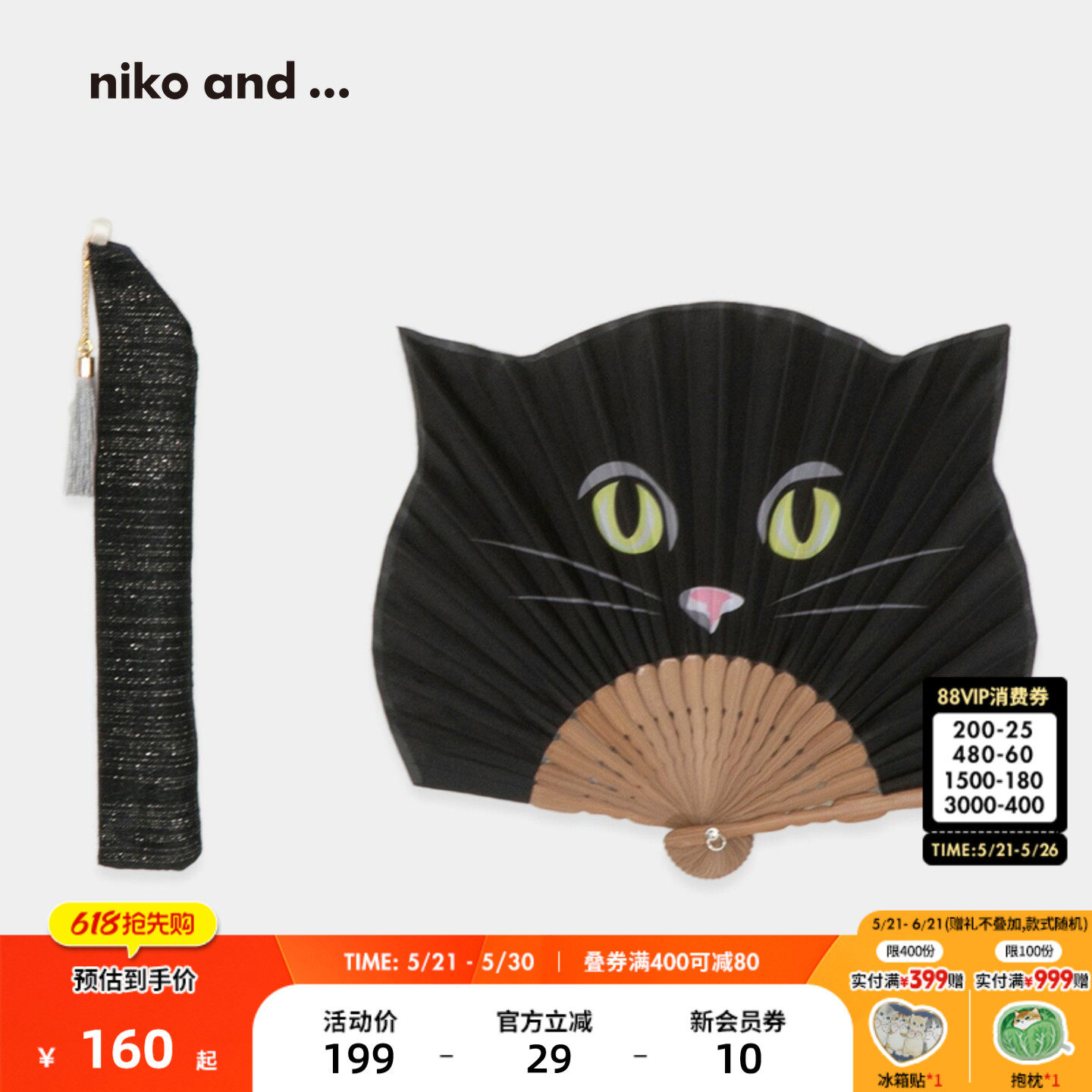 niko and ... 扇子2026新款可爱猫咪造型学生随身便