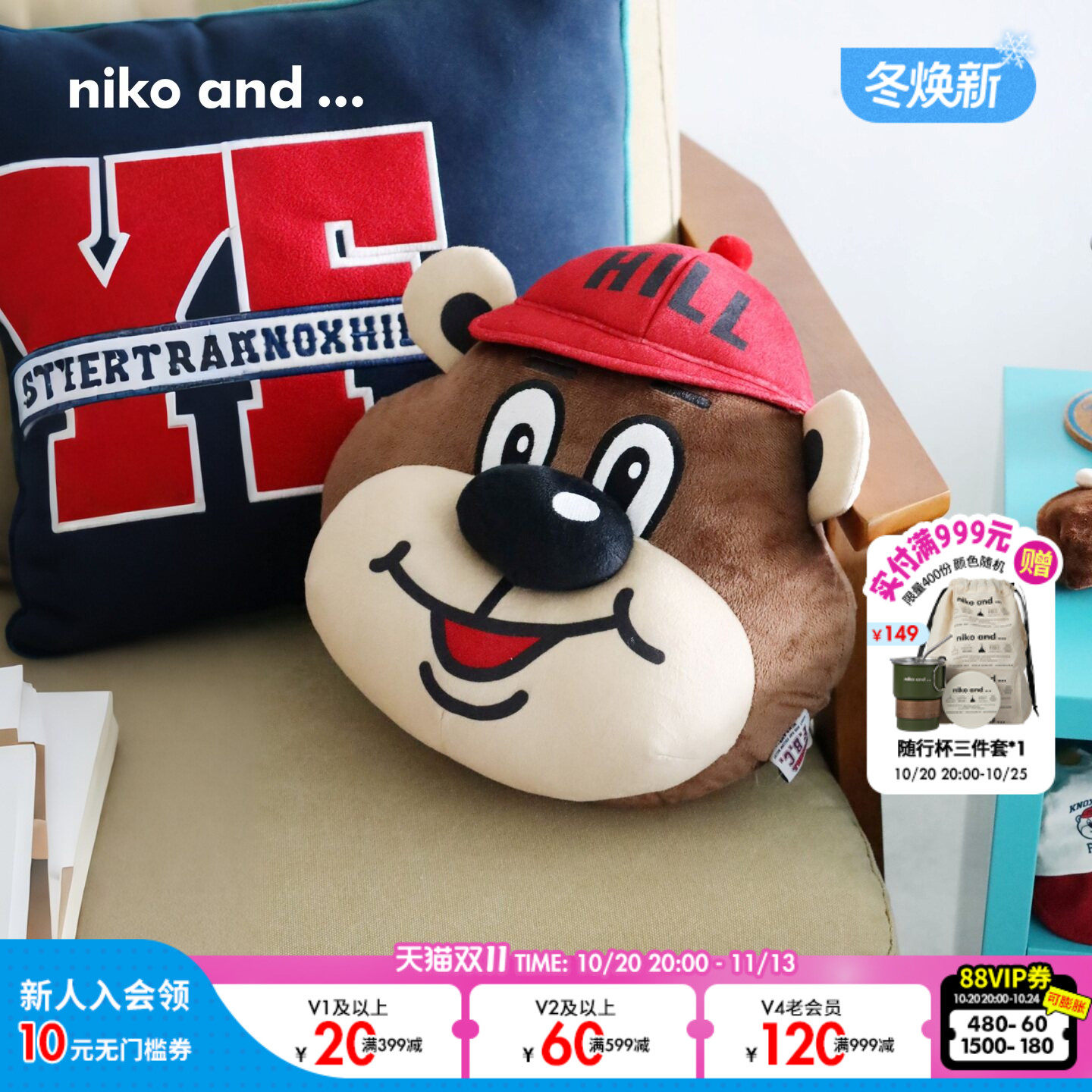 niko and ...BILLY合作系列2026新款红帽小熊家