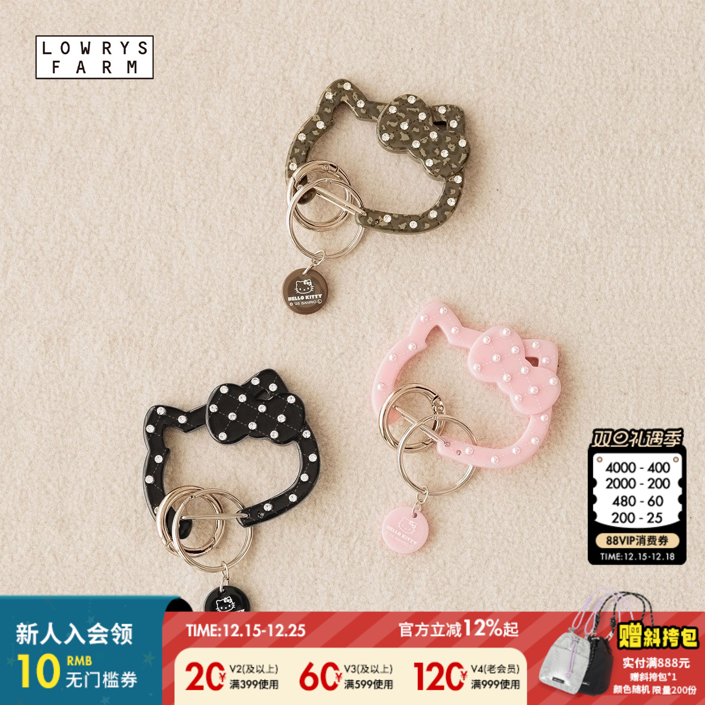 Kitty创意钥匙扣 可爱有质感