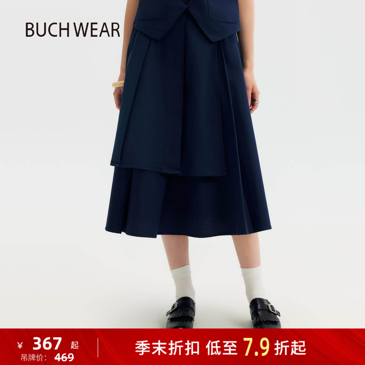 BUCH WEAR半身裙女2026夏季新款不规则褶皱拼接棉质中裙670705