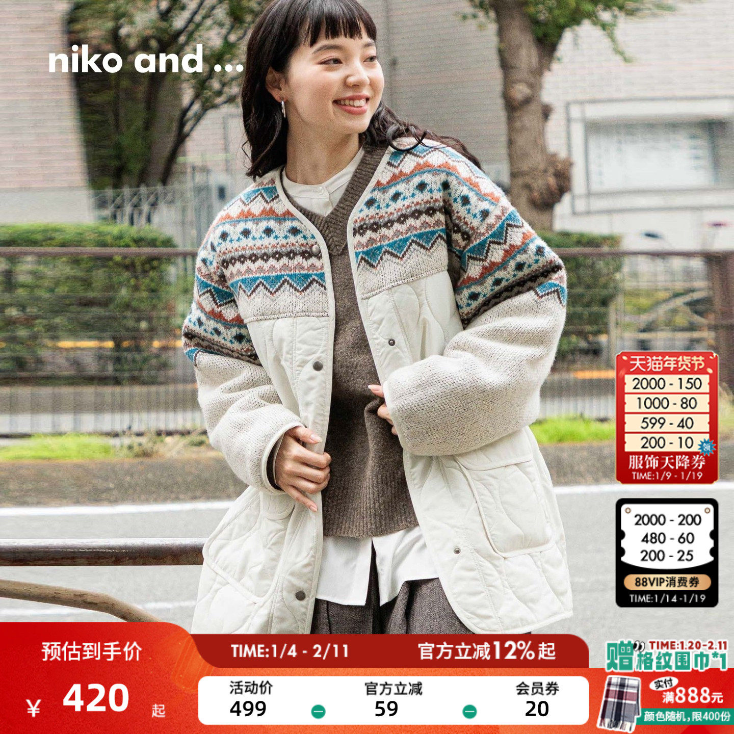 niko and ...棉服女2025冬季新款日系提花针织绗缝拼接外套608549,女装/女士精品,棉衣/棉服,淘宝优惠券,粉丝福利购,淘宝优惠卷