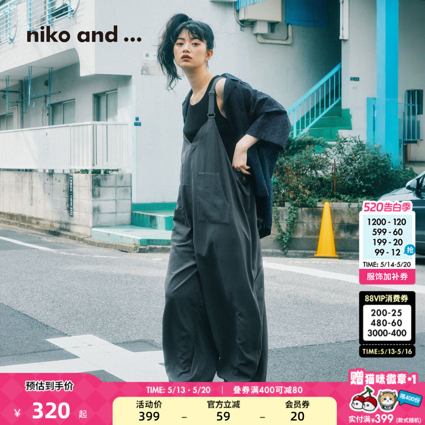 niko and ...连衣裤女2026夏季新款纯色松弛感背带裤