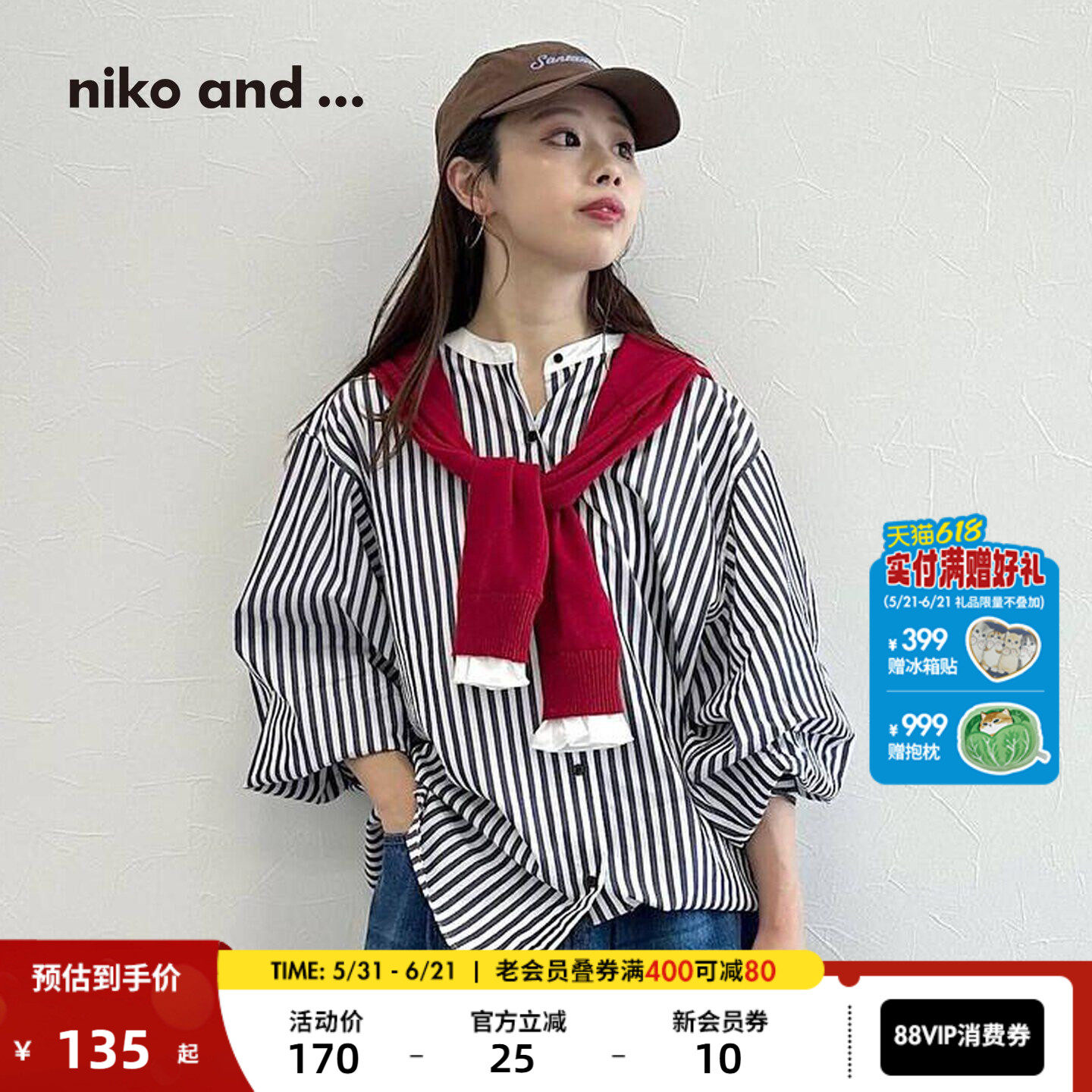 niko and ... 衬衫女2026春季新款宽松领子可拆卸长袖上衣290575