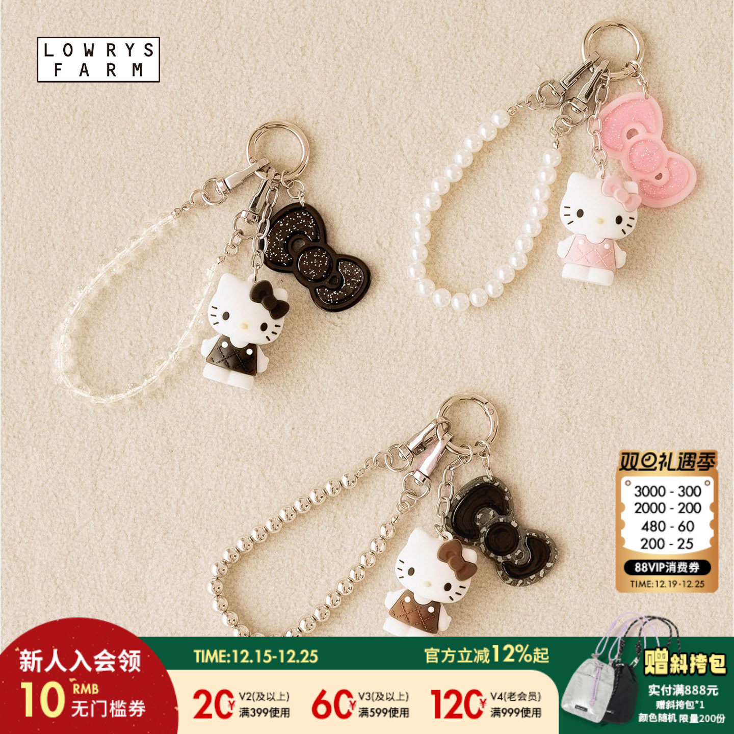 凯蒂猫手机挂件 联名款可爱吸睛