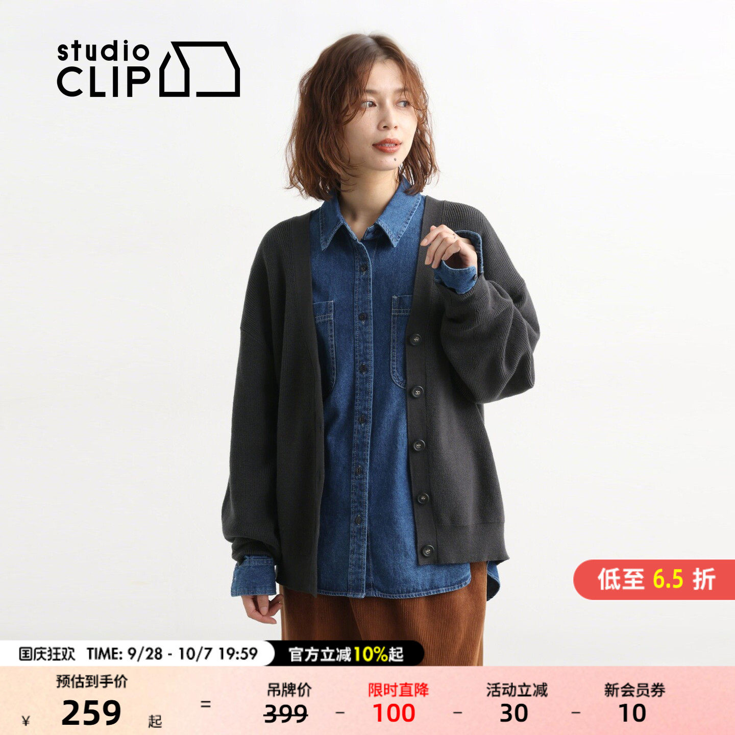 studio CLIP 毛衣女冬季新款休闲简约纯色针织开衫598466图片