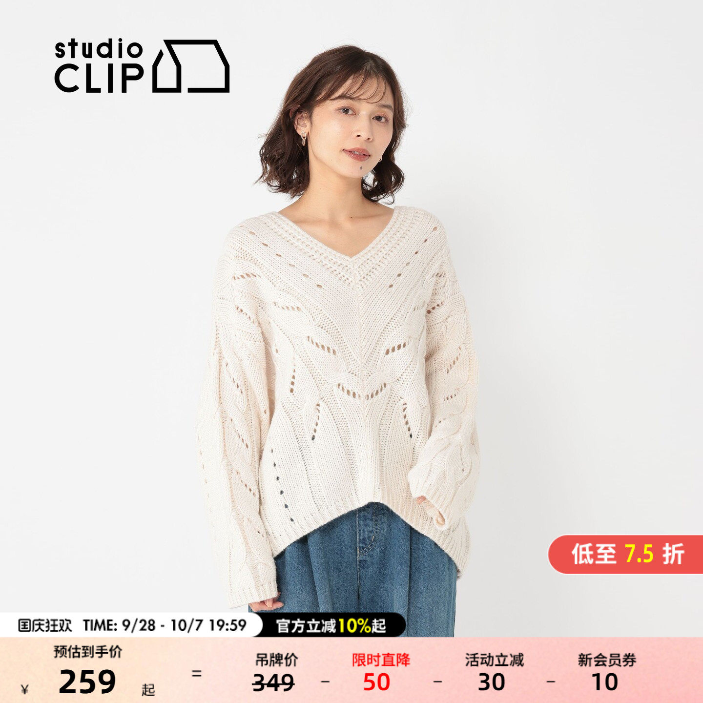 studio CLIP 毛衣女2026秋季新款长袖优雅镂空V领针织衫621961图片