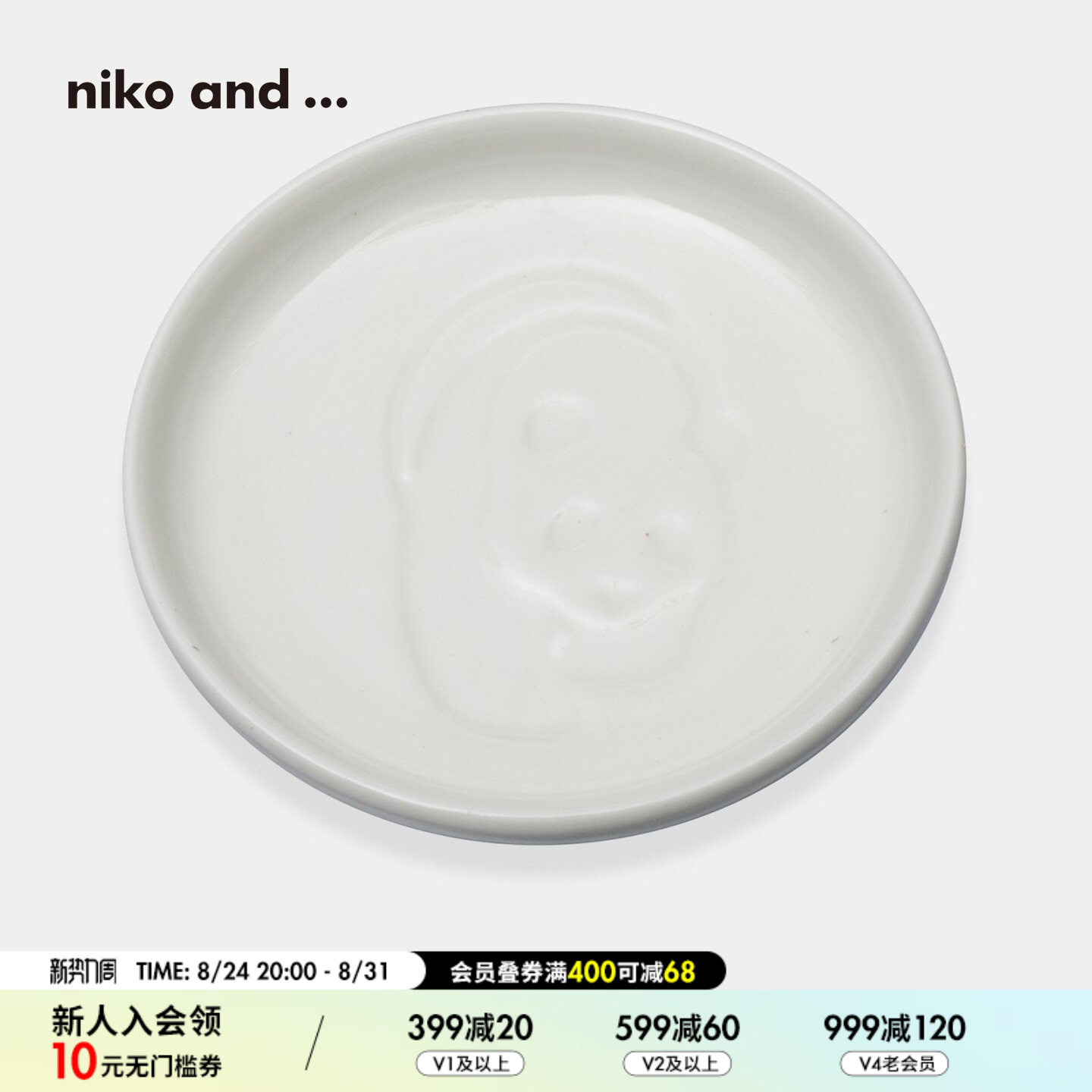 家用分餐餐具盘子nikoand...