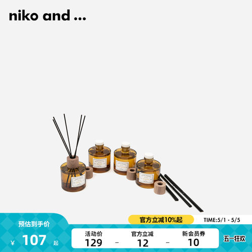 nikoand博主同款香薰持久留香