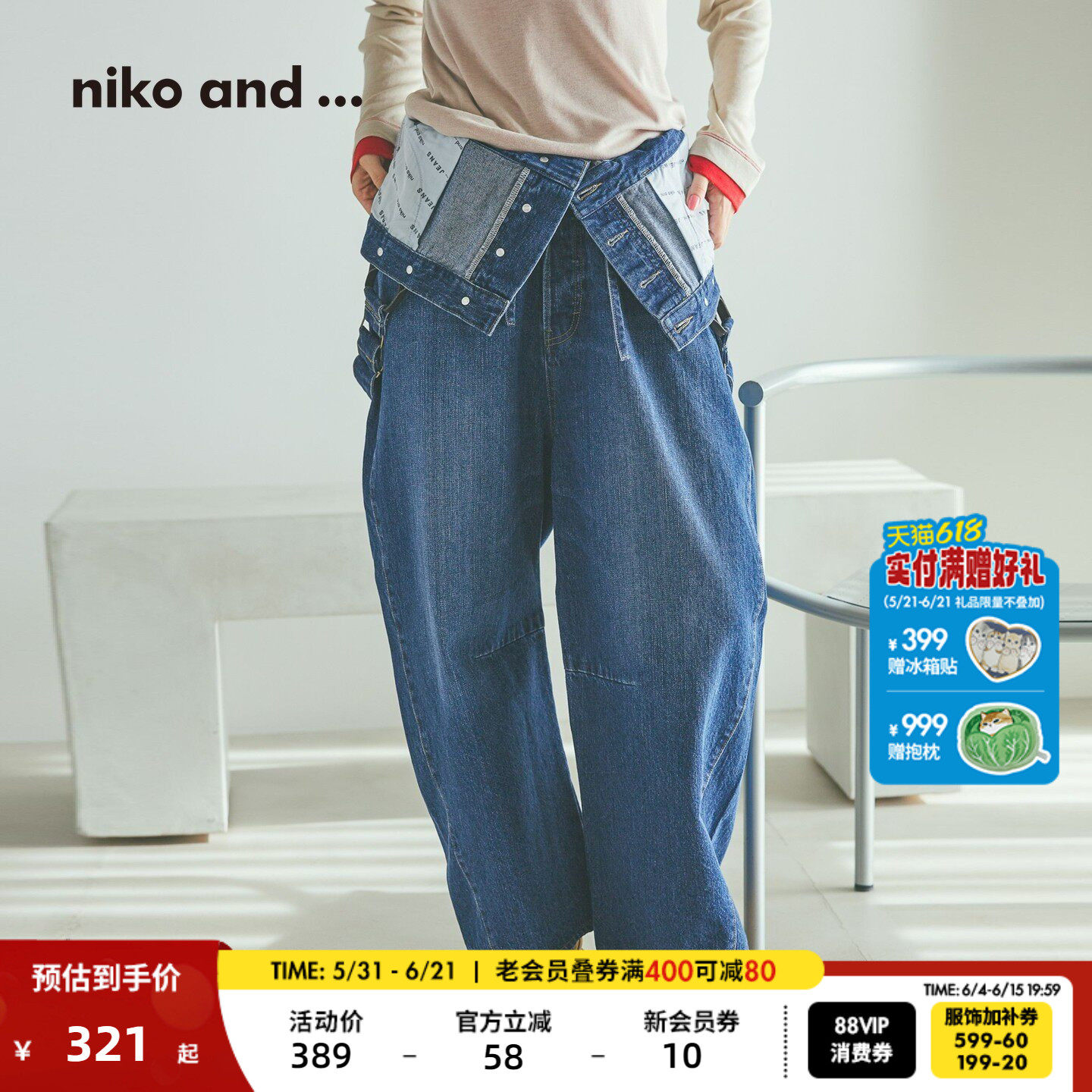 niko and ...NKJ连体裤女2026春季新款个性两穿牛