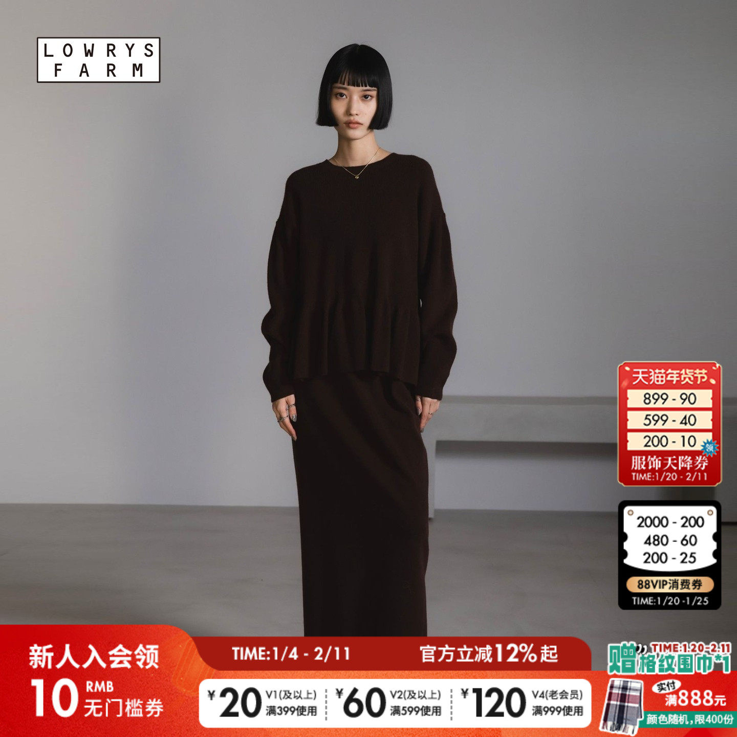 LOWRYS FARM套装女2026春季新款休闲气质上衣裙子两件套580821,女装/女士精品,时尚套装,淘宝优惠券,粉丝福利购,淘宝优惠卷