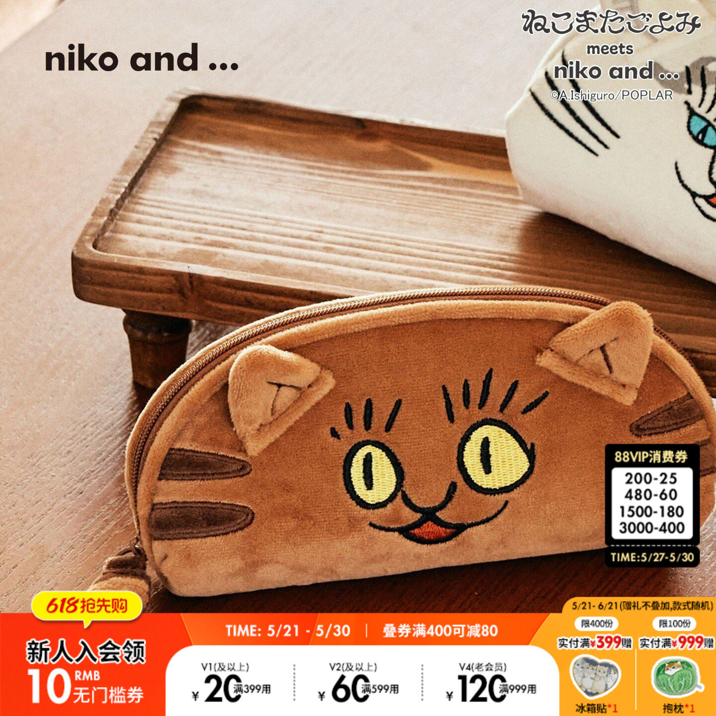 niko and ...猫又日历联名2026新款文具收纳猫咪便携
