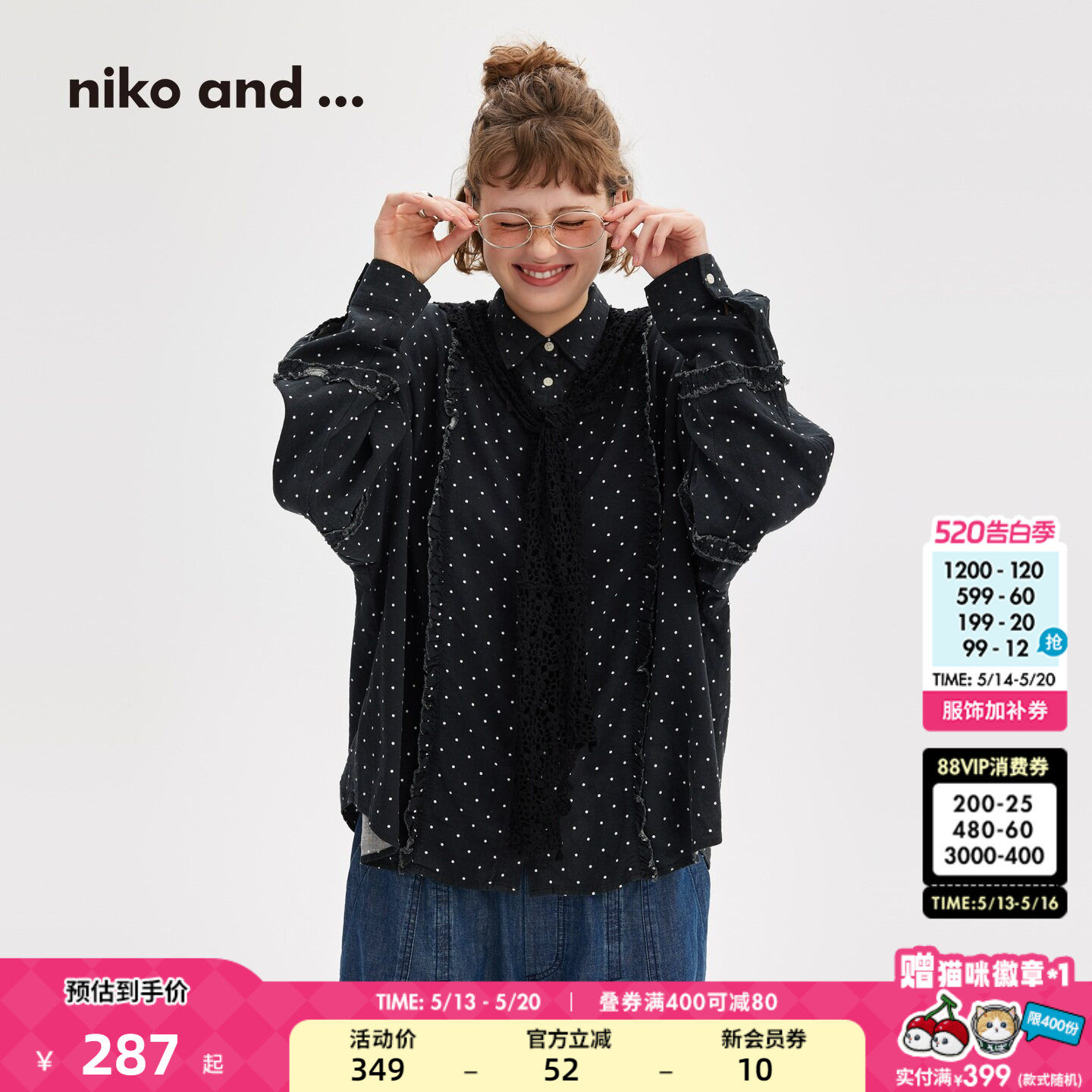niko and ...衬衫女2026夏季新款含亚麻多色木耳边长