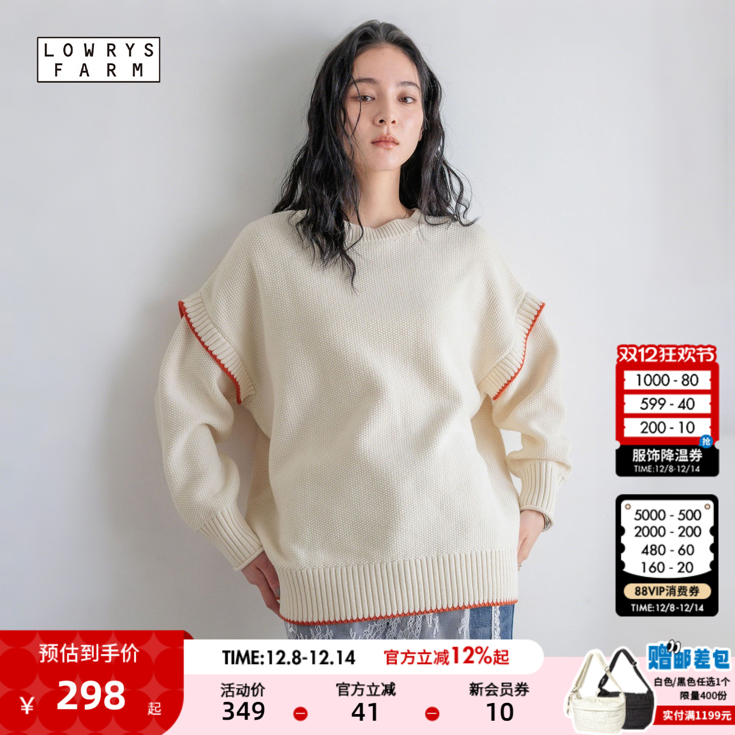 拼接假两件针织衫 简约不单调