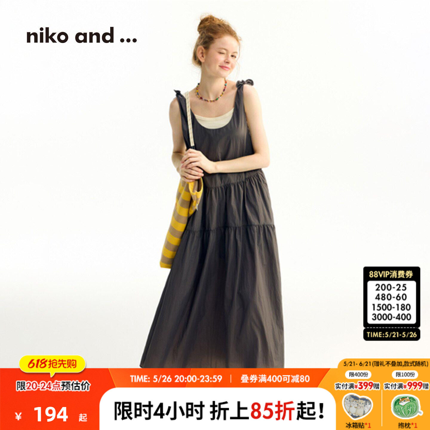 niko and ...连衣裙女2025年夏季新款系带可调节A字