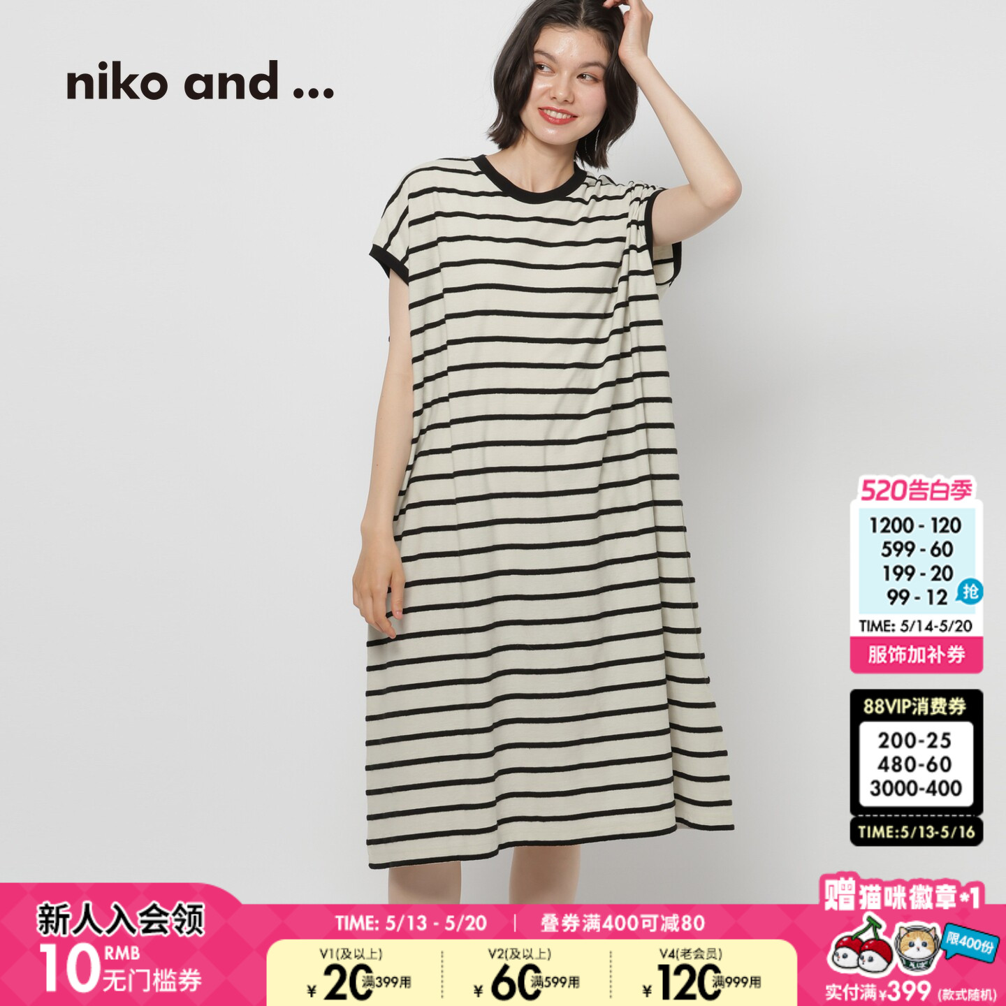 niko and ...连衣裙女2026夏季新款条纹棉质无袖连衣
