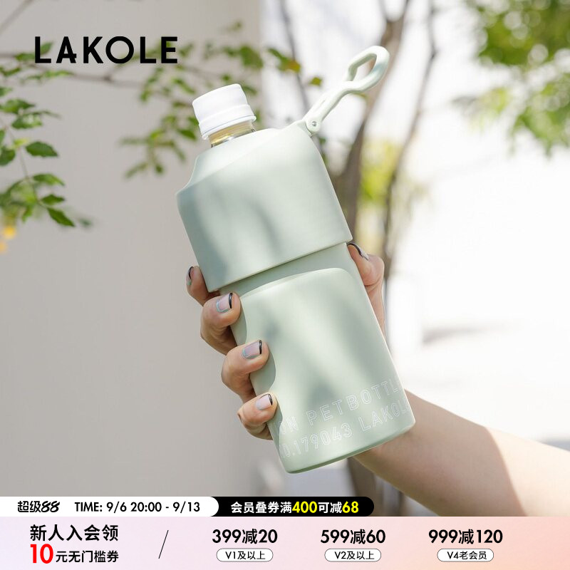 LAKOLE 杯套2025新款创意通勤便携不锈钢保温保冷杯套286293图片
