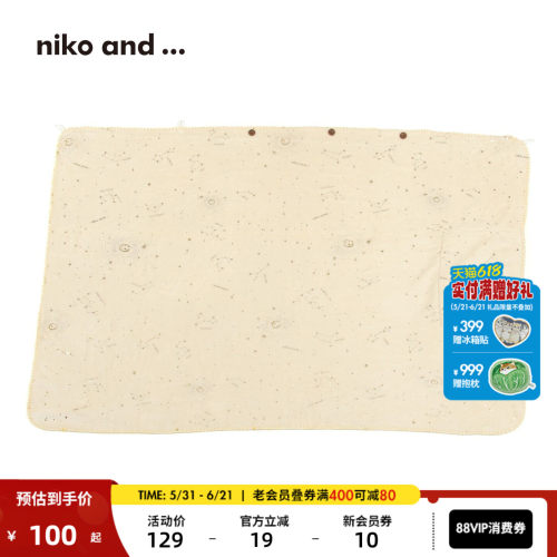 niko and ... 防寒系列2025冬季新款星空图案软糯保暖毯子590128