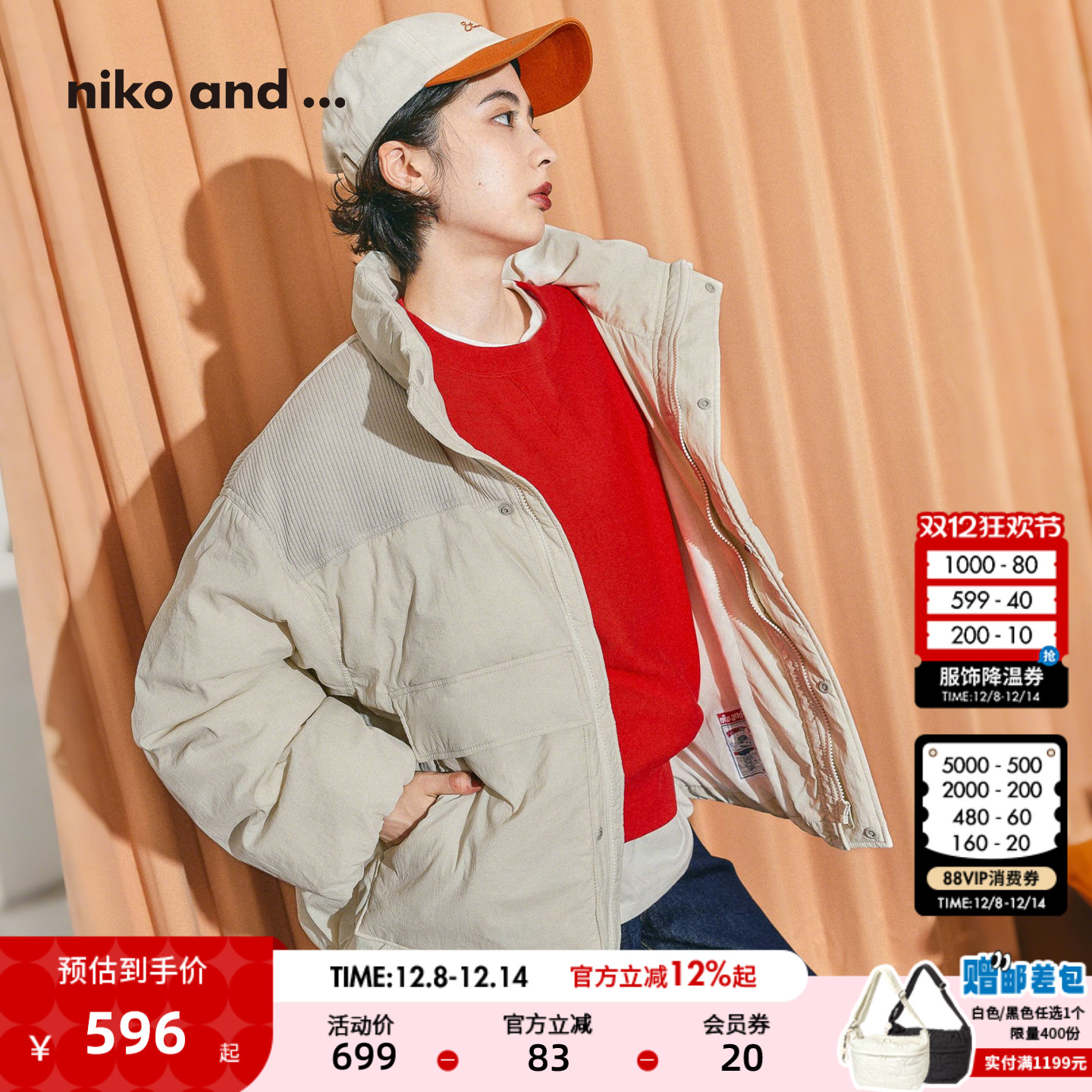 大口袋拼接棉服 面料耐用易打理