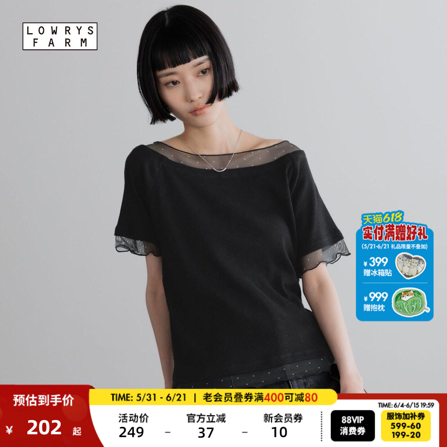 LOWRYS FARM T恤女2026夏季新款修身蕾丝拼接棉质短袖上衣679660