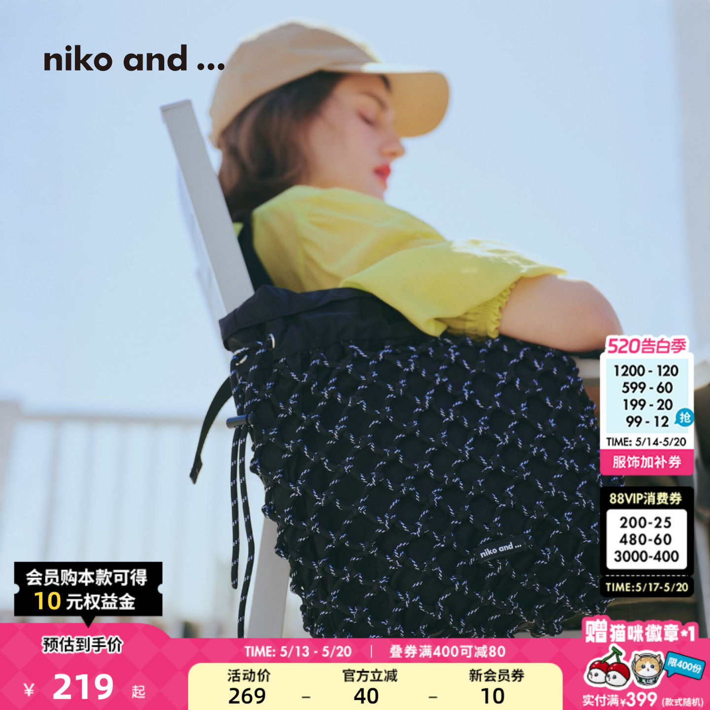 niko and ...包袋男女同款2026新款网状编织个性抽绳