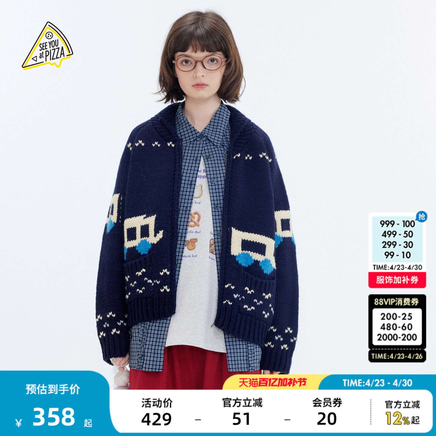 SEE YOU at PIZZA毛衣女2026春季新款复古汽车粗棒针上衣604787