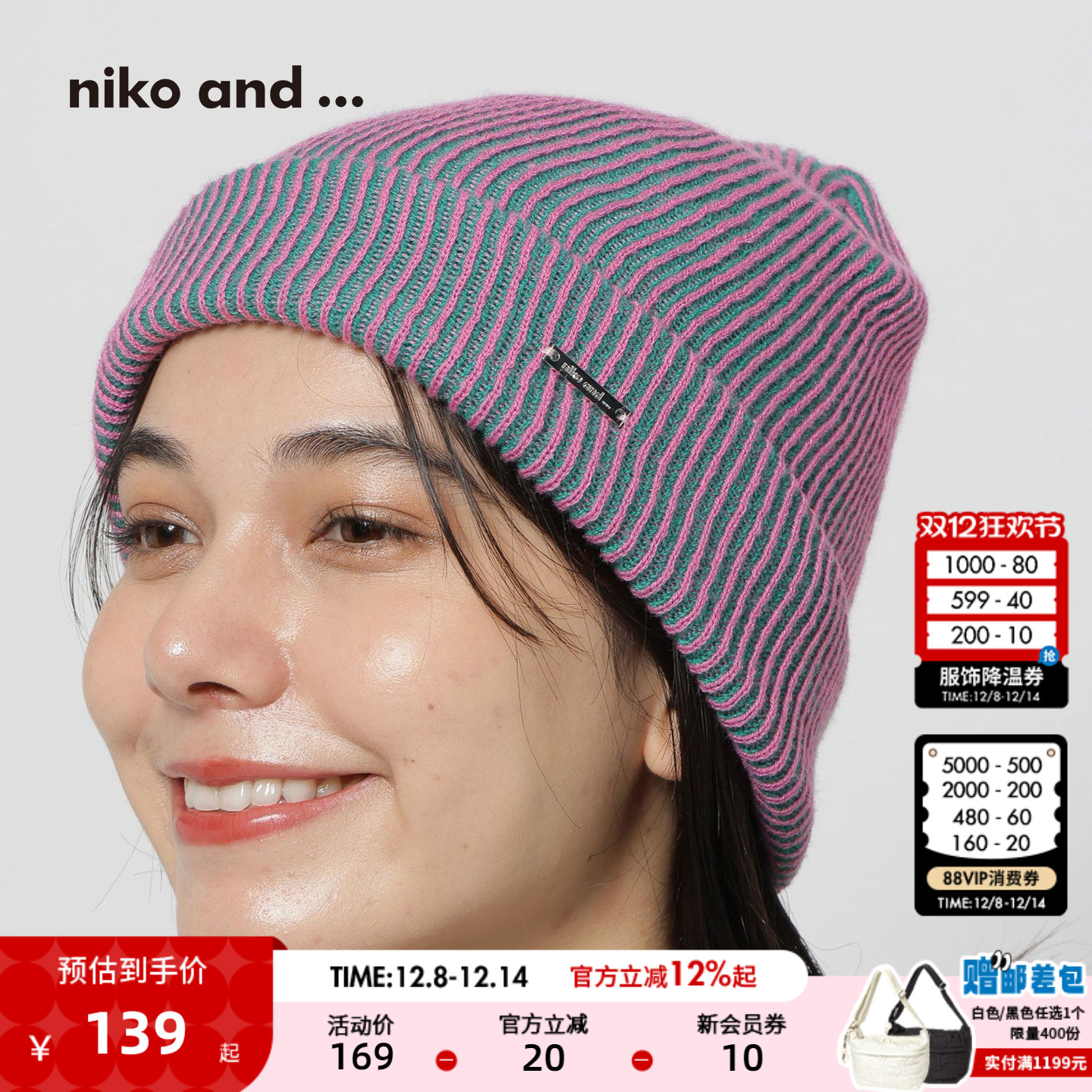 niko and ... 帽子男女同款2025秋冬新款日系简约针织帽576074