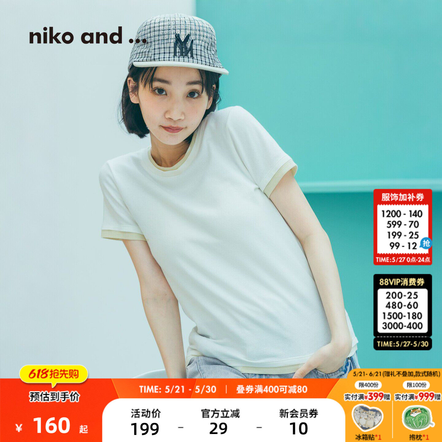 niko and ...T恤女2026夏季新款含棉撞色圆领短袖正