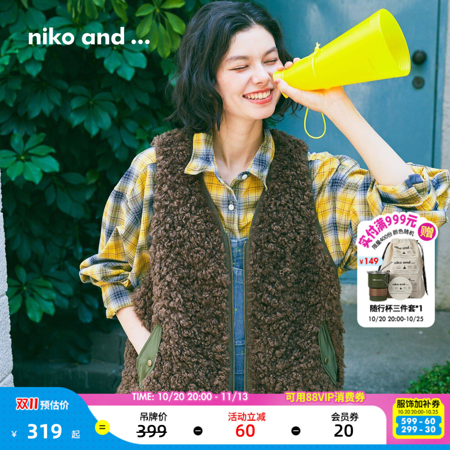 niko and ...马甲女2026冬季新款仿羊羔绒拼色收绳叠穿外套681583
