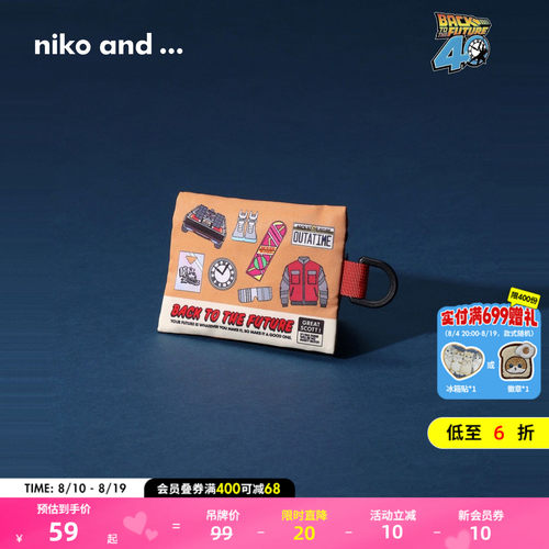 niko and ... 回到未来合作系列2025新款卡通便携零钱包600174