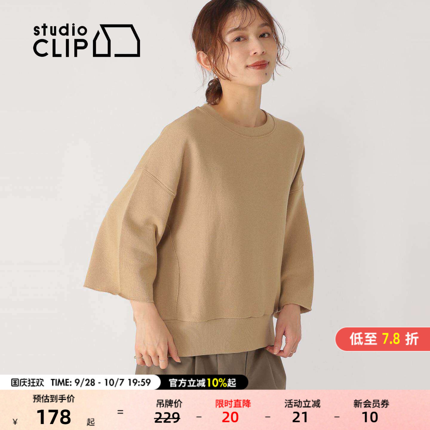 studio CLIP 卫衣女2026秋季新款多色圆领七分袖上衣639779图片