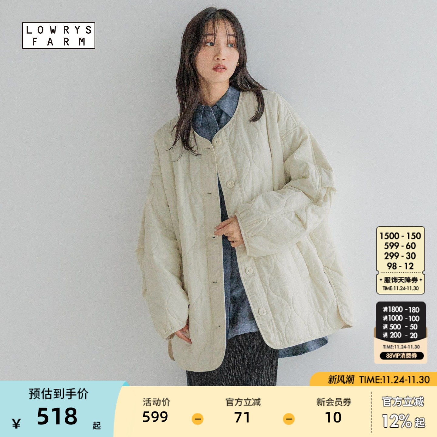 LOWRYS FARM外套女冬季新款时尚宽松气质纯色绗缝棉服外套116441 - 封面