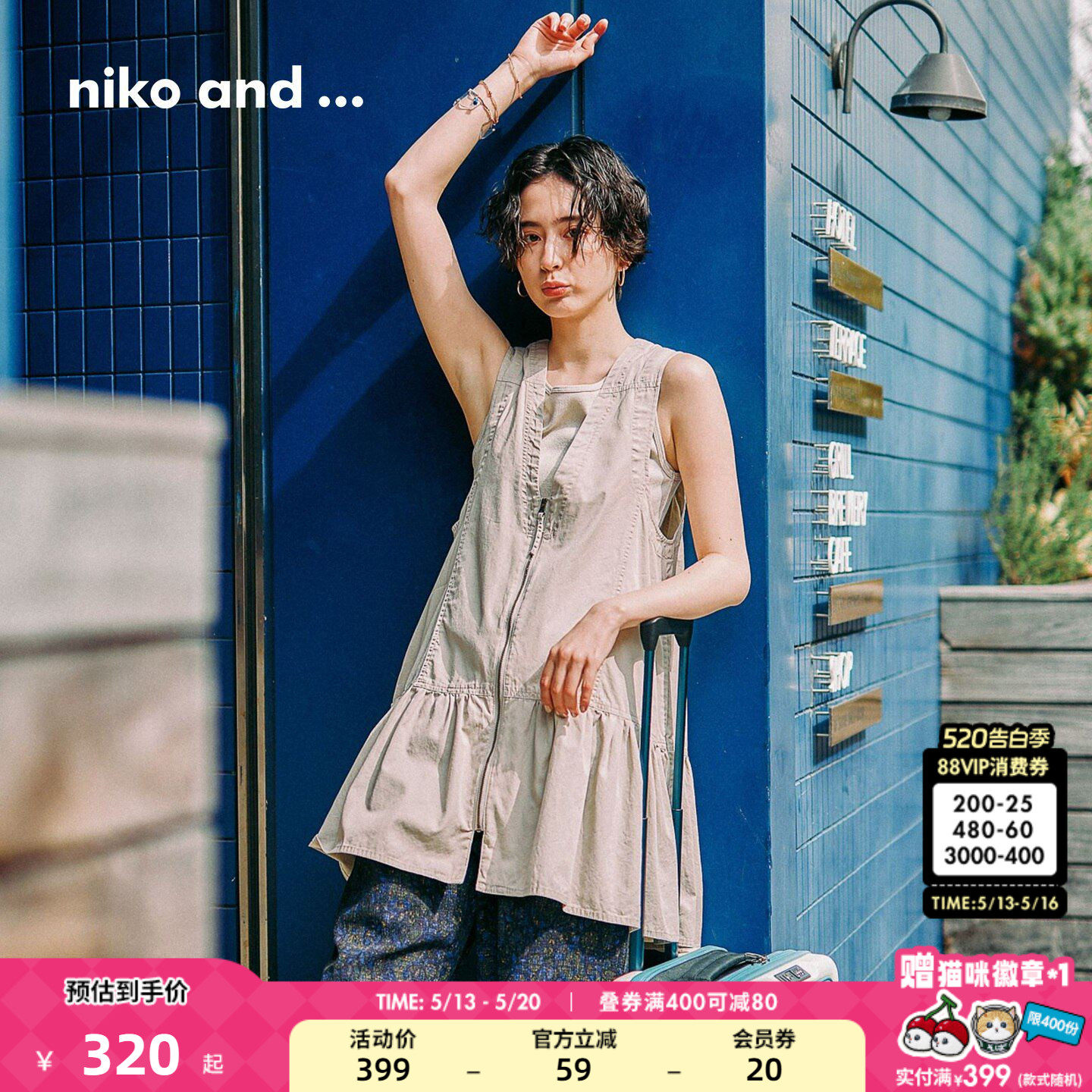 niko and ...马夹女2026夏季新款花边下摆棉质无袖上