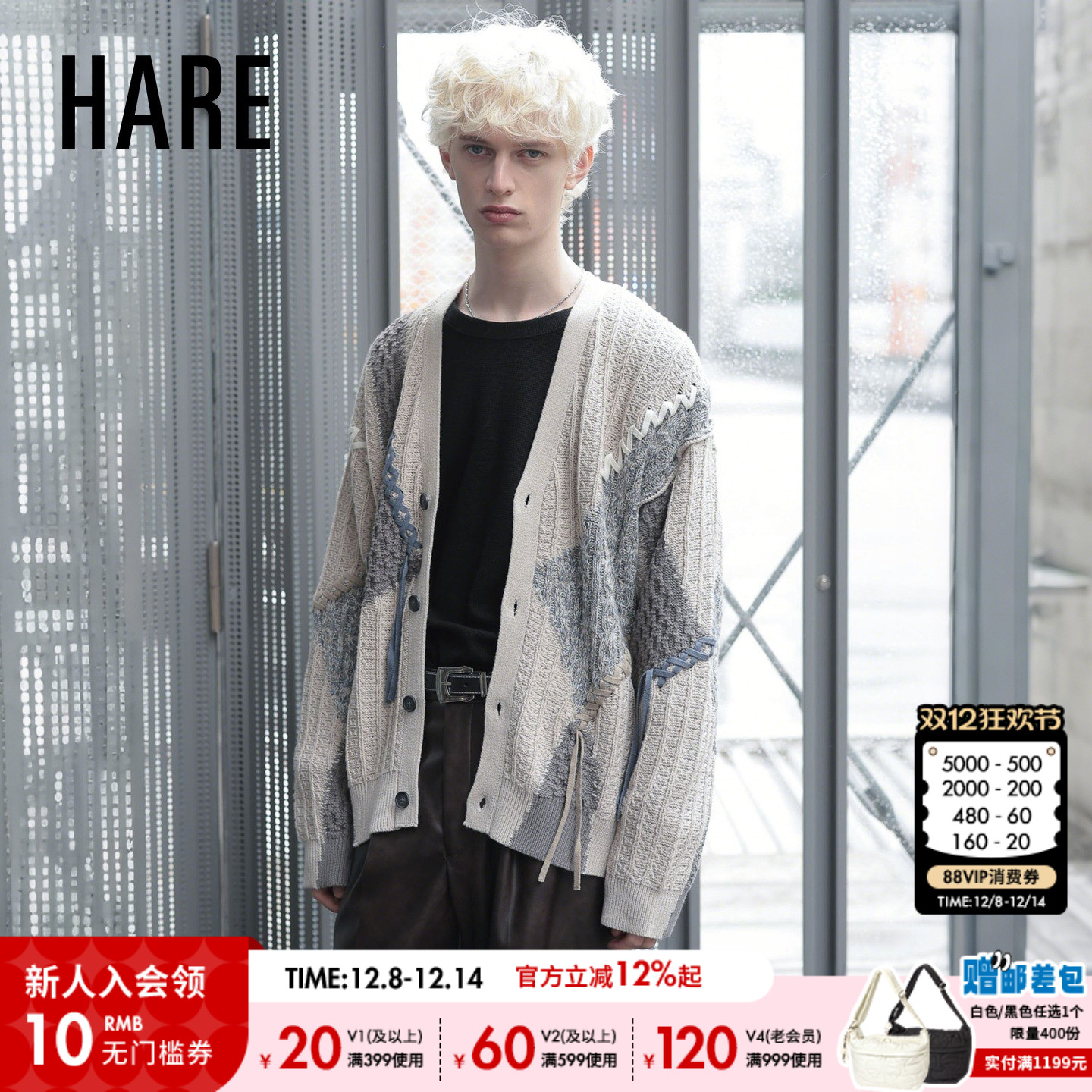 拼接针织长袖开衫 潮流设计感