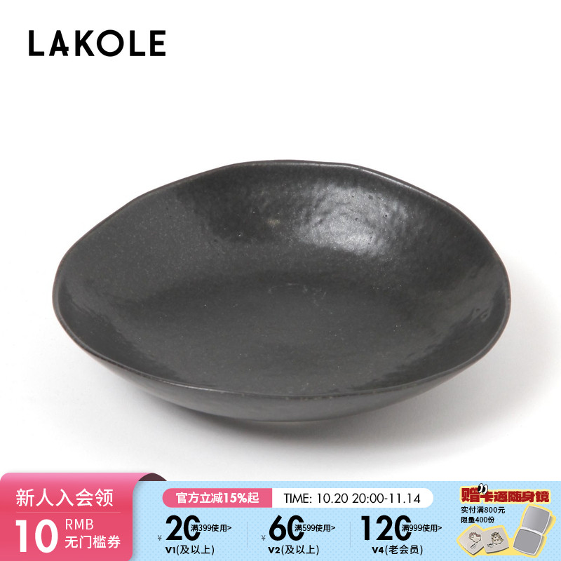 LAKOLE 餐具2025年新款时尚简约轻薄实用纯色盘子286542