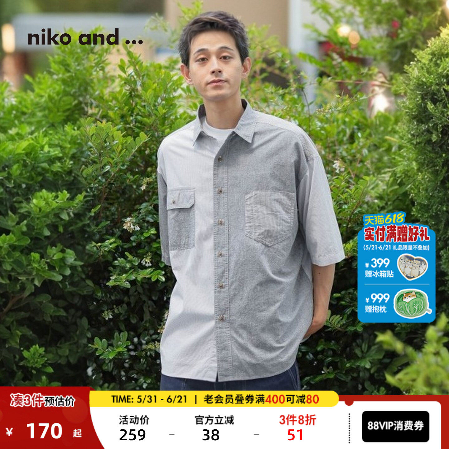 niko and ...衬衫男2025夏季新款含亚麻工装风长袖上