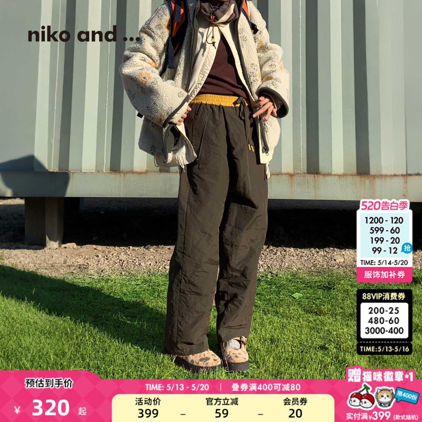 niko and ...裤子女[十五]2025冬季新款保暖夹棉绗