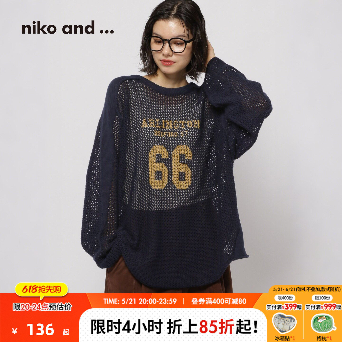 niko and ...毛衣女2026春季新款前后两穿网纹针织衫