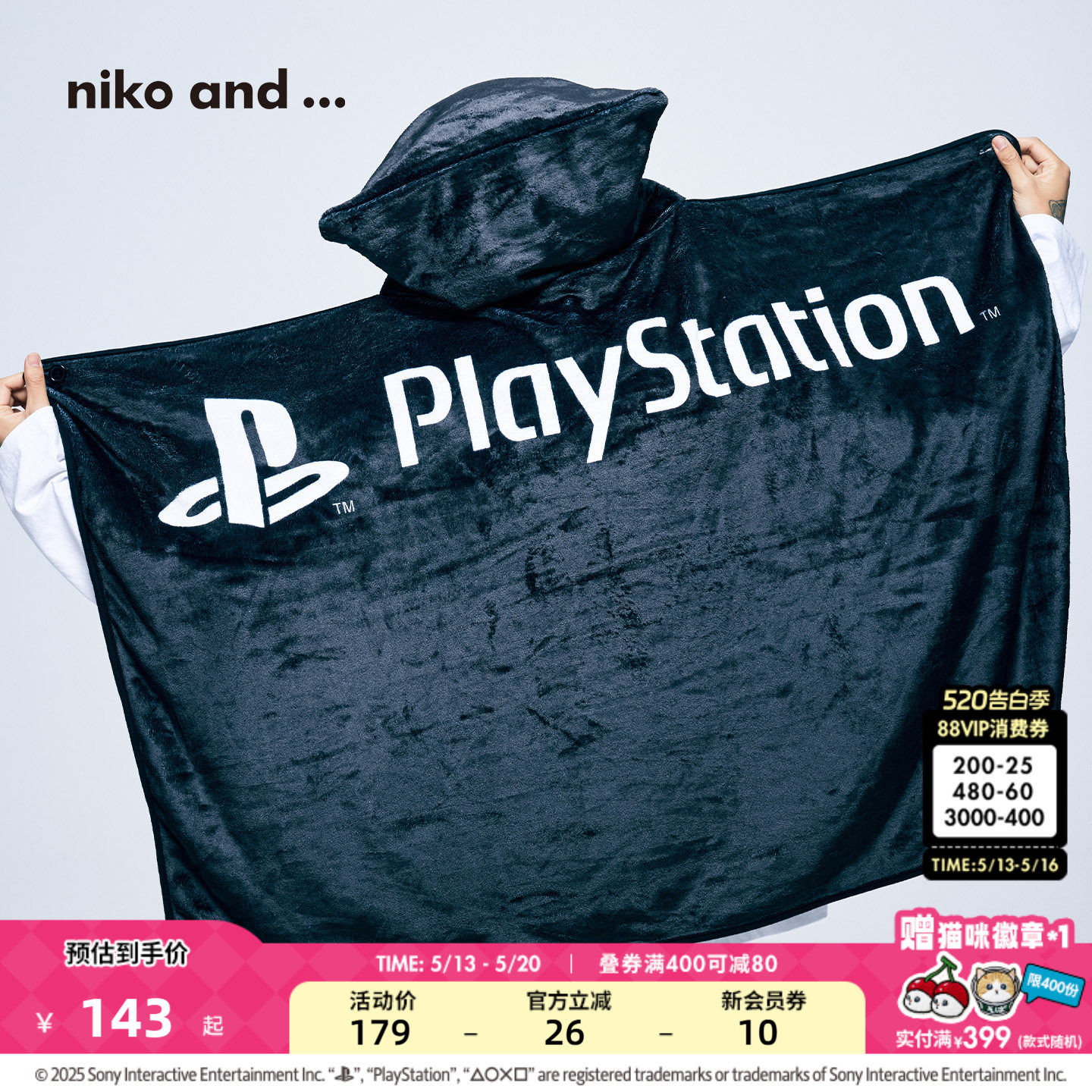 niko and ... PlayStation合作系列2025