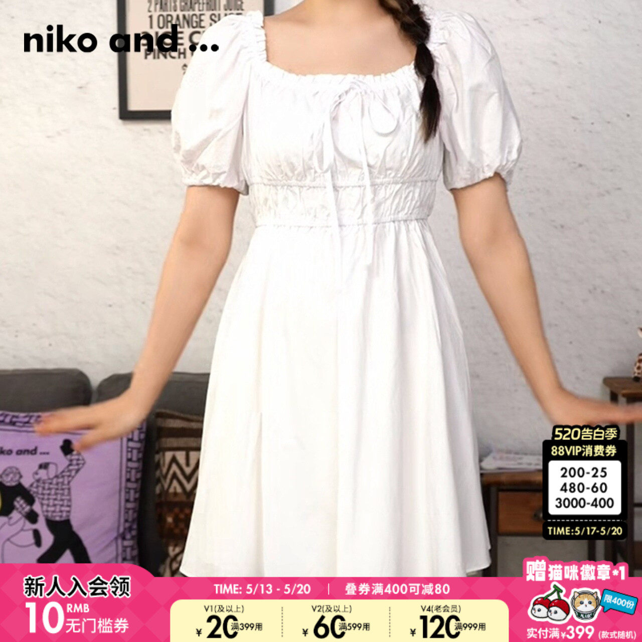 niko and ...连衣裙女夏季新公主风方领收腰纯色裙子90